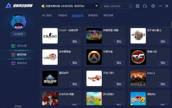 四海互动游戏加速器和其他品牌对比哪个更好