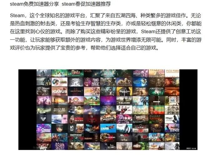 四海互动游戏加速器和其他品牌对比哪个更好
