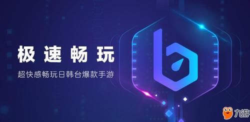四海互动游戏加速器和其他品牌对比哪个更好