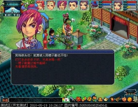 四神鼎之怨最新攻略通关技巧全解析