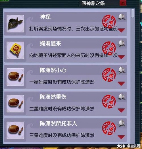 四神鼎之怨最新攻略通关技巧全解析