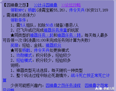 四神鼎之怨最新攻略通关技巧全解析