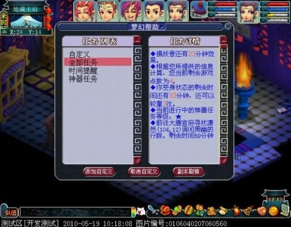 四神鼎之怨最新攻略通关技巧全解析
