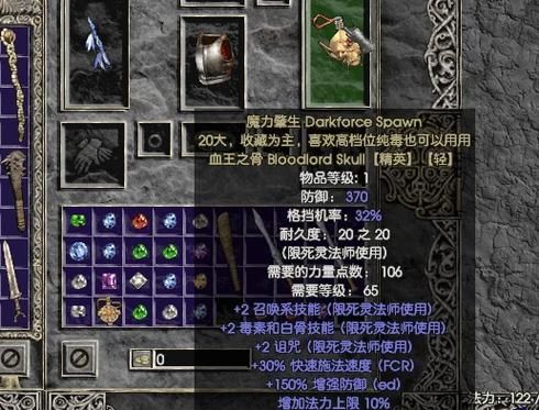 围攻奥格瑞玛掉落大全 这些装备你刷到了吗