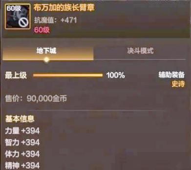 围攻奥格瑞玛掉落大全 这些装备你刷到了吗