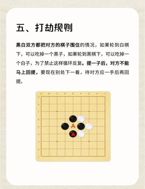 围棋是黑先还是白先 一篇文章讲清楚围棋先后手规则
