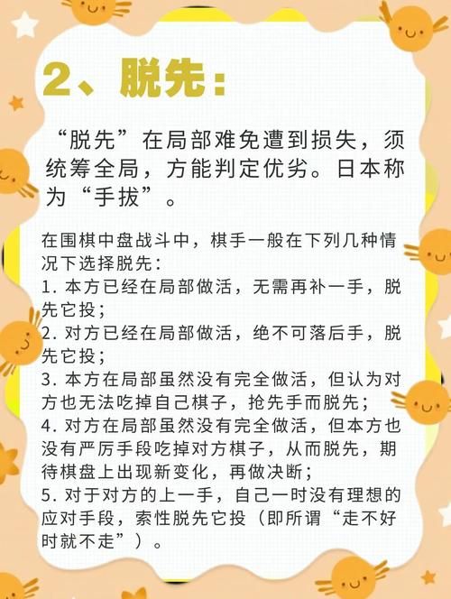 围棋是黑先还是白先 一篇文章讲清楚围棋先后手规则