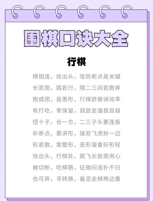 围棋是黑先还是白先 一篇文章讲清楚围棋先后手规则