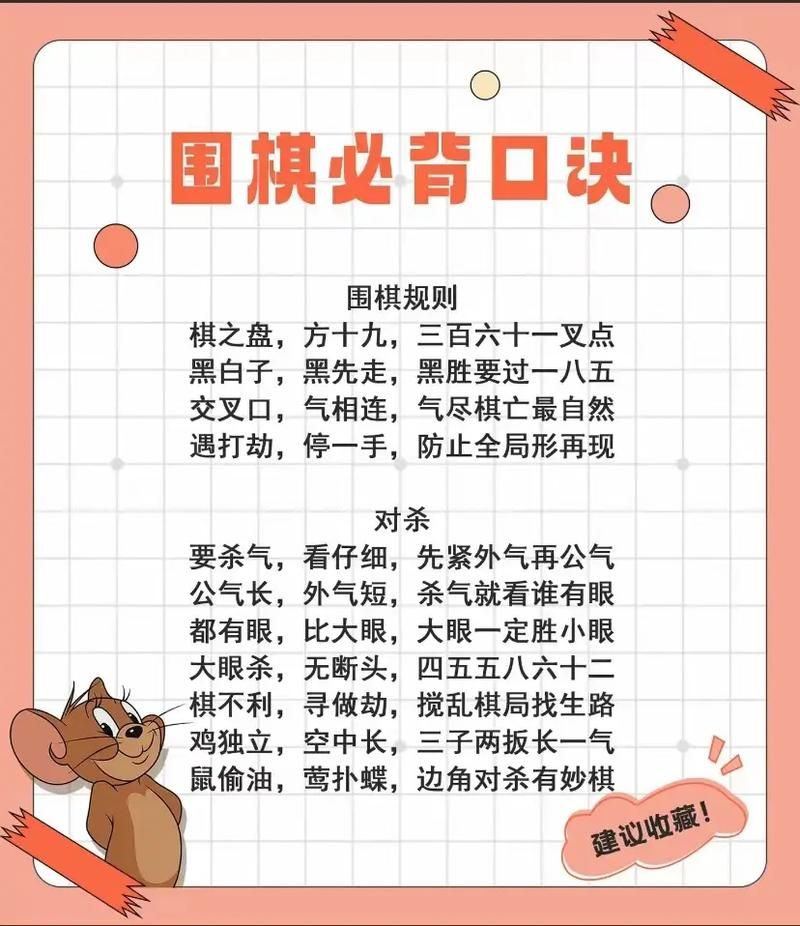 围棋是黑先还是白先 一篇文章讲清楚围棋先后手规则