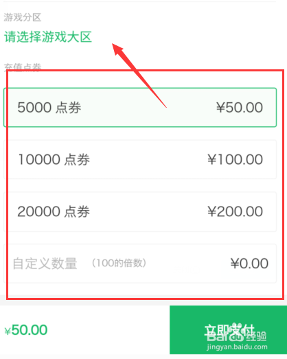 固定电话怎么充q币 详细操作步骤一看就会