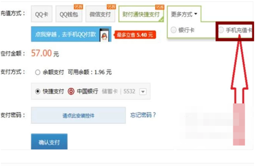 固定电话怎么充q币 详细操作步骤一看就会