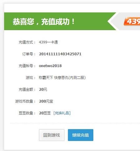 固定电话怎么充q币 详细操作步骤一看就会