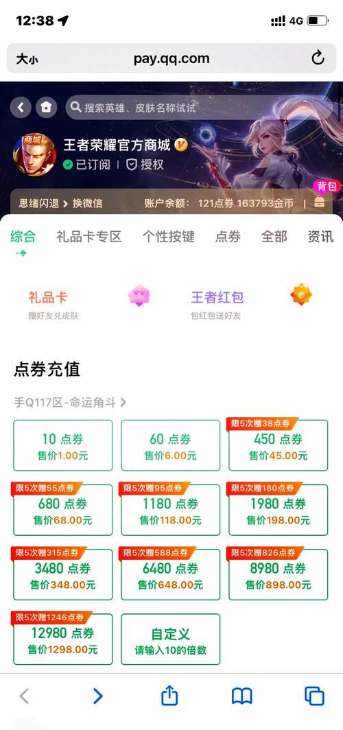 固定电话怎么充q币 详细操作步骤一看就会
