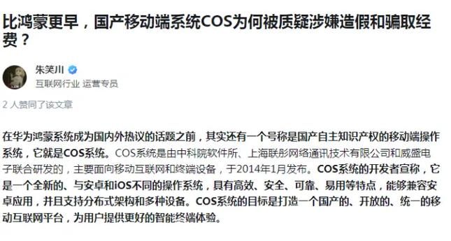 国产操作系统cos发展现状未来能否替代国外系统