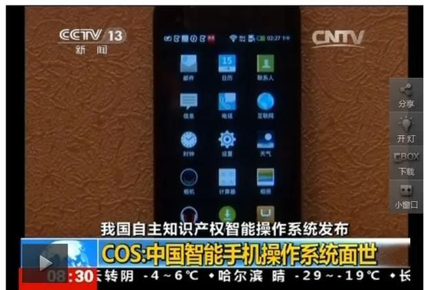 国产操作系统cos发展现状未来能否替代国外系统