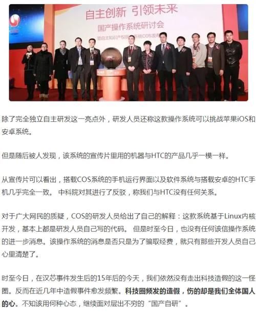 国产操作系统cos发展现状未来能否替代国外系统