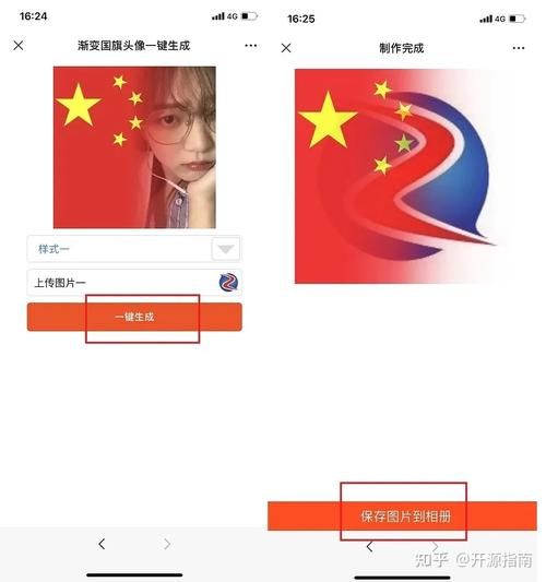 国旗渐变头像怎么弄 详细步骤图文教学分享
