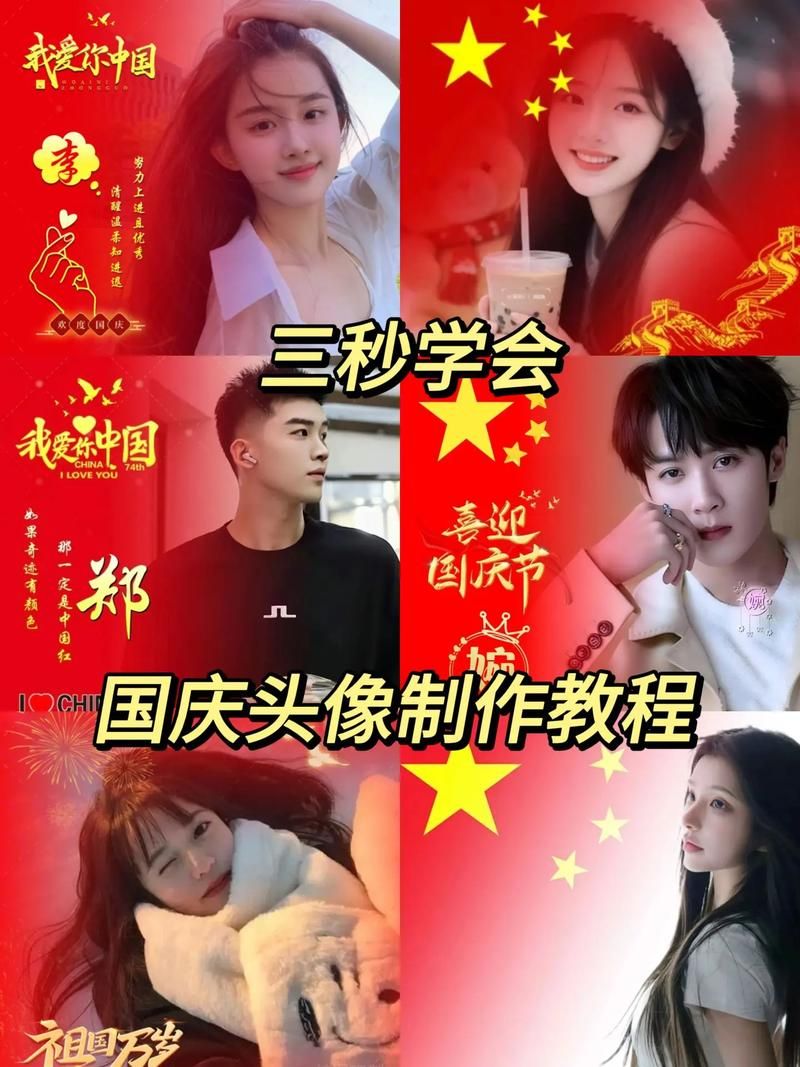 国旗渐变头像怎么弄 详细步骤图文教学分享