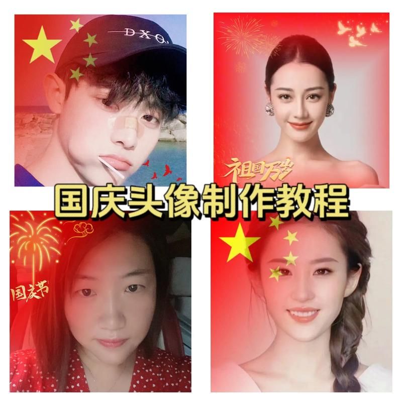 国旗渐变头像怎么弄 详细步骤图文教学分享