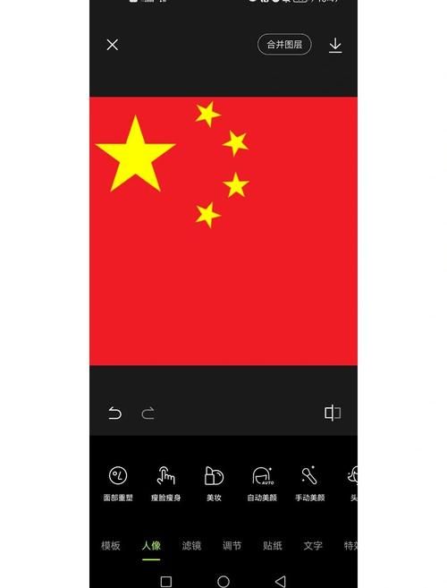 国旗渐变头像怎么弄 详细步骤图文教学分享