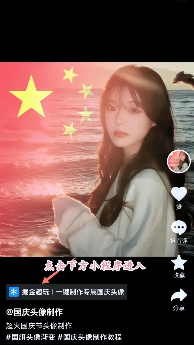国旗渐变头像怎么弄 详细步骤图文教学分享