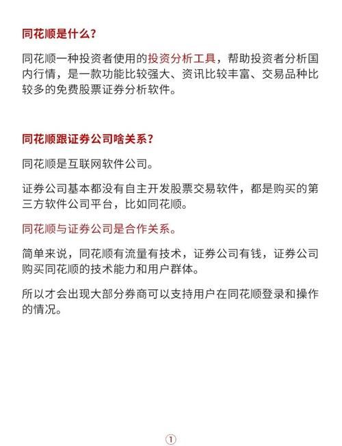 国泰君安大智慧交易与同花顺哪个更好用
