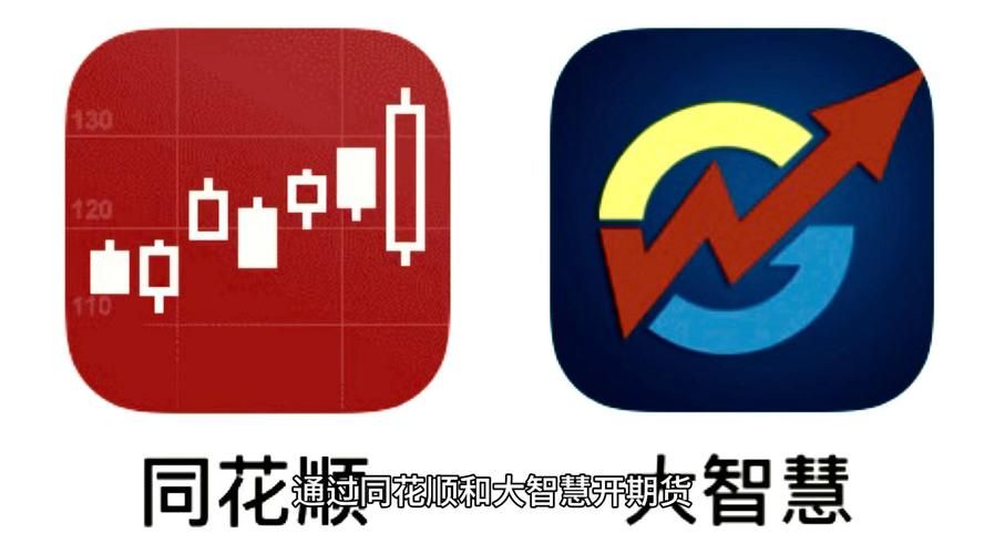 国泰君安大智慧交易与同花顺哪个更好用