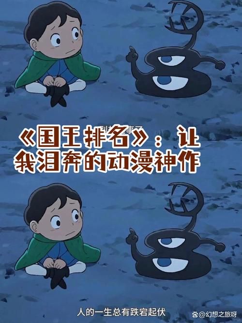 国王排名第11集最新剧情波吉遭遇最强对手