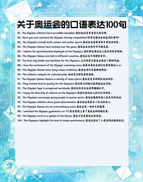 国际奥委会官方语言有哪些你知道吗