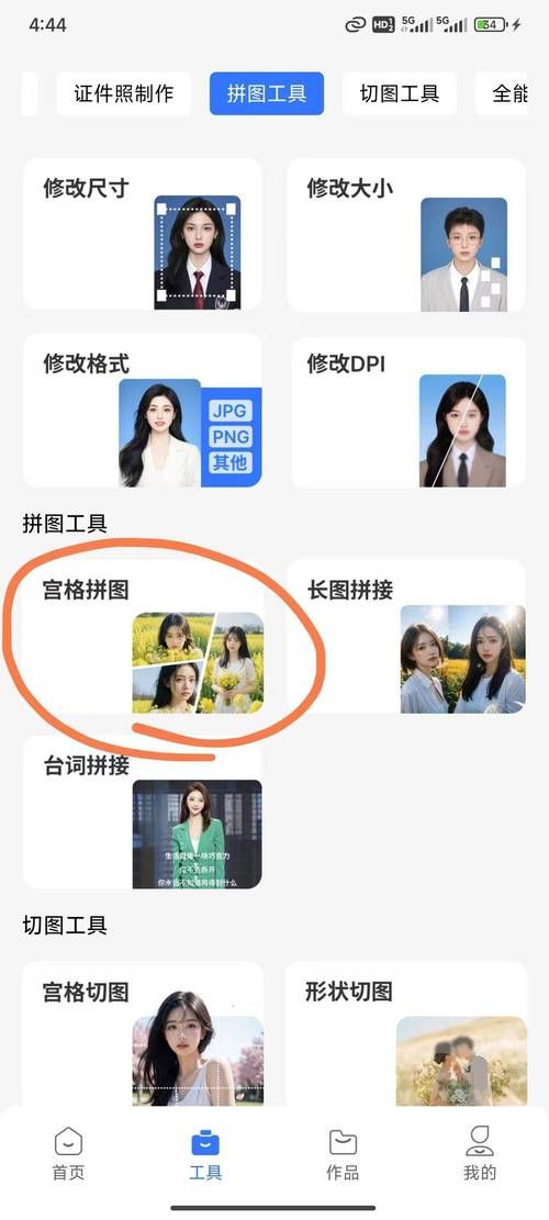 图片怎么合并在一起 教你简单三步快速拼接照片