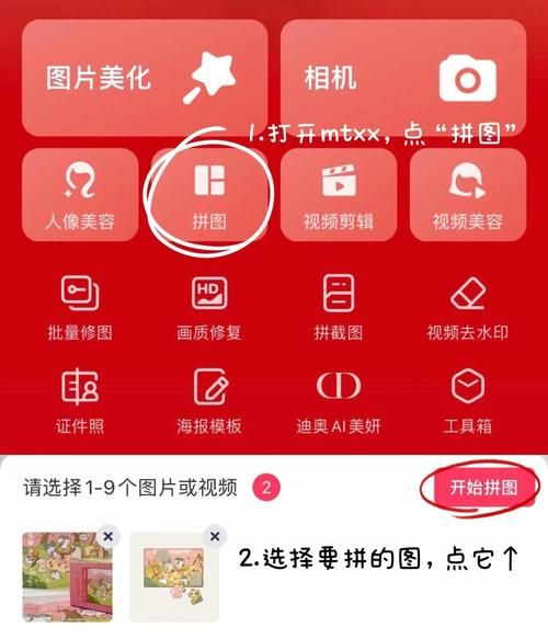 图片怎么合并在一起 教你简单三步快速拼接照片
