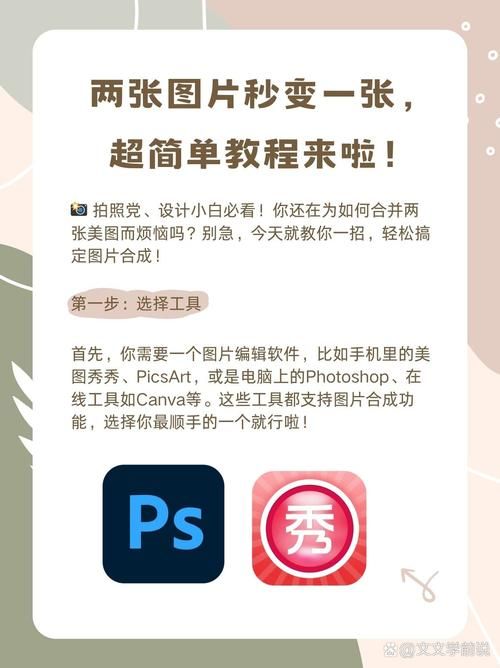 图片怎么合并在一起 教你简单三步快速拼接照片