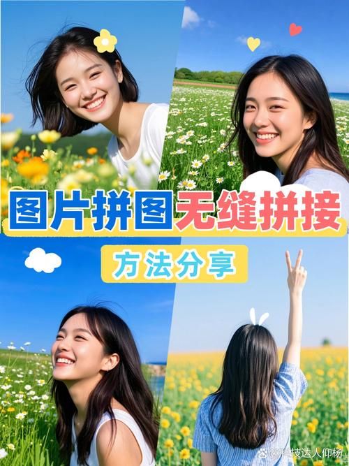 图片怎么合并在一起 教你简单三步快速拼接照片