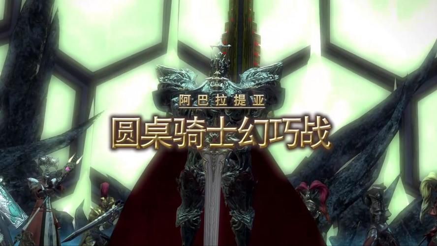 圆桌骑士幻想歼灭战最强阵容 轻松击败最终BOSS