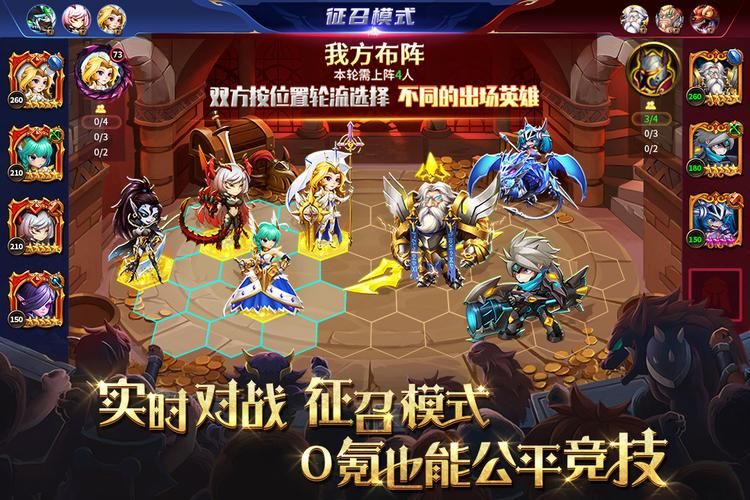 圆桌骑士幻想歼灭战最强阵容 轻松击败最终BOSS
