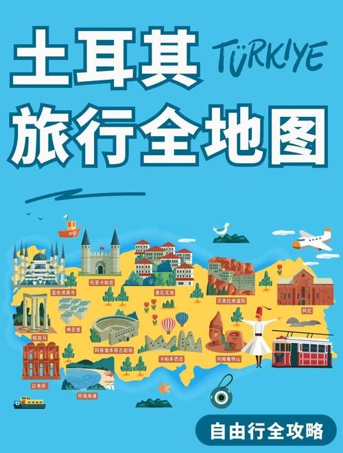 土耳其地图中文版高清大图免费下载