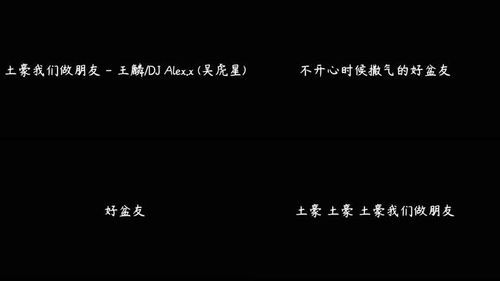 土豪我们做朋友好吗如何让土豪愿意和你交往