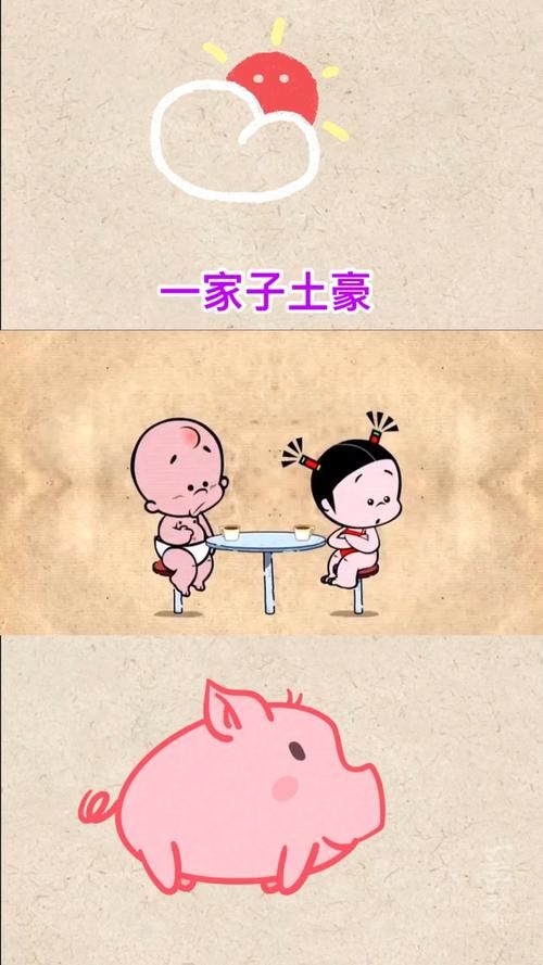 土豪我们做朋友好吗如何让土豪愿意和你交往