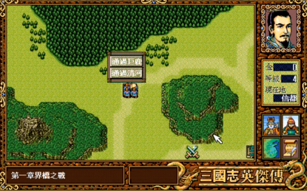 圣三国志英杰传宝物隐藏位置 这些极品千万别错过