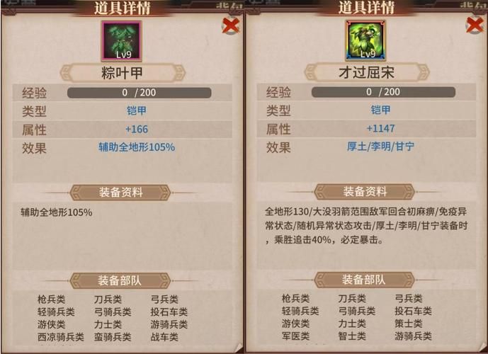 圣三国志英杰传秘籍有哪些 隐藏内容全解锁