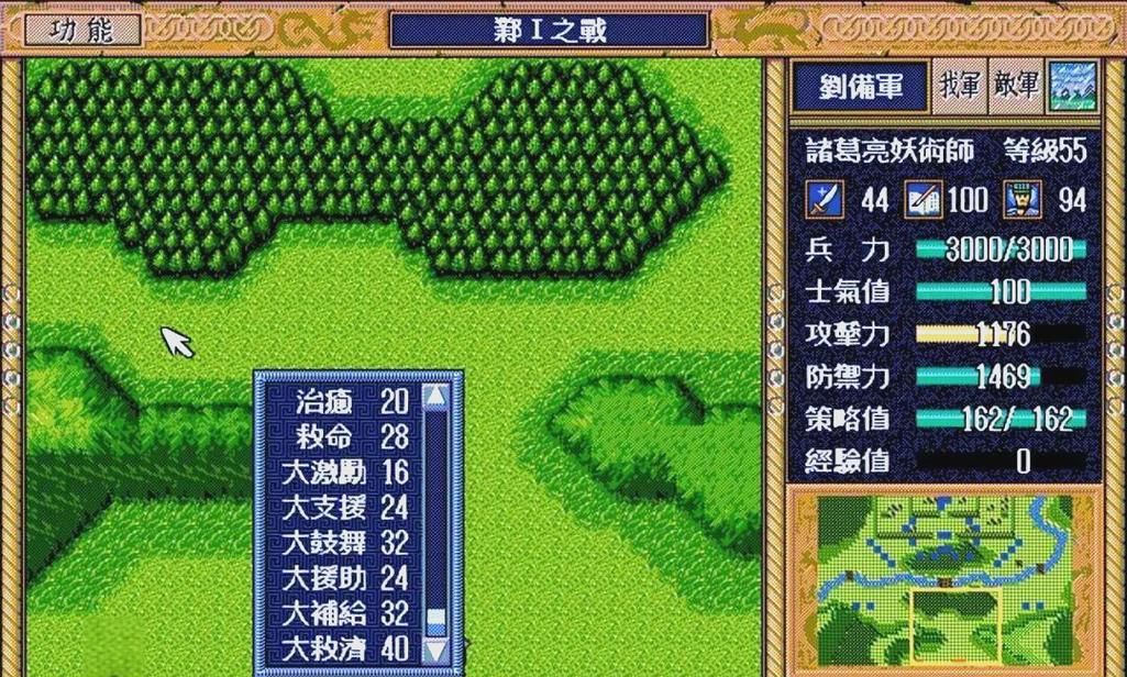 圣三国志英杰传秘籍有哪些 隐藏内容全解锁