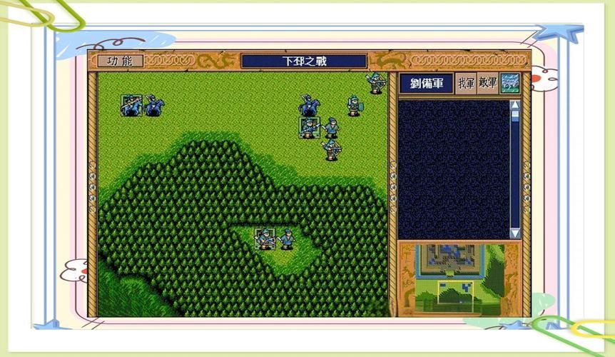 圣三国志英杰传秘籍有哪些 隐藏内容全解锁