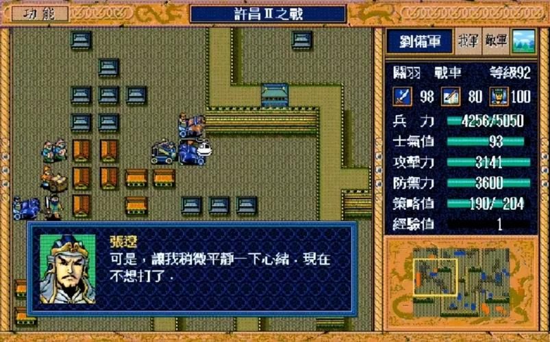 圣三国志英杰传秘籍有哪些 隐藏内容全解锁