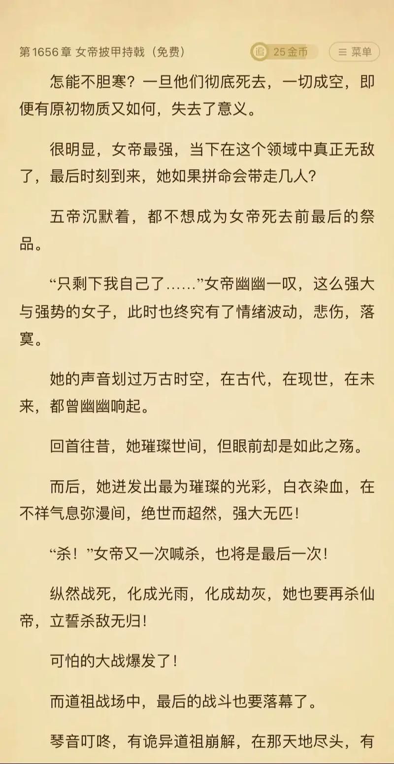 圣墟最新消息不写了 这部小说真的要完结了吗