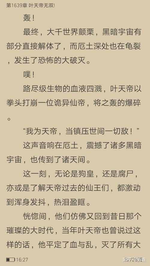 圣墟最新消息不写了 这部小说真的要完结了吗