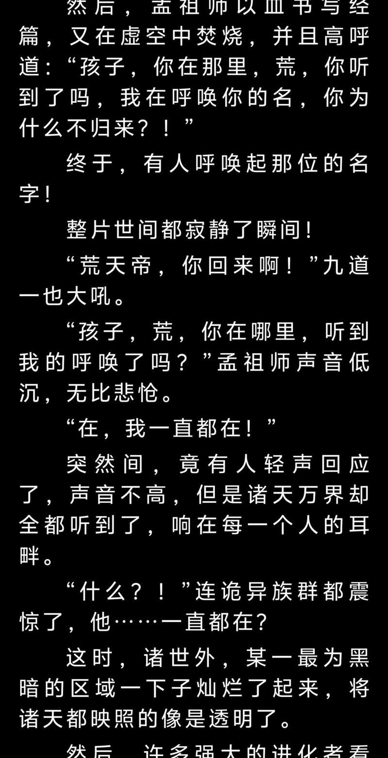 圣墟最新消息不写了 这部小说真的要完结了吗