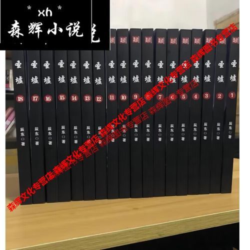 圣墟最新消息不写了 这部小说真的要完结了吗