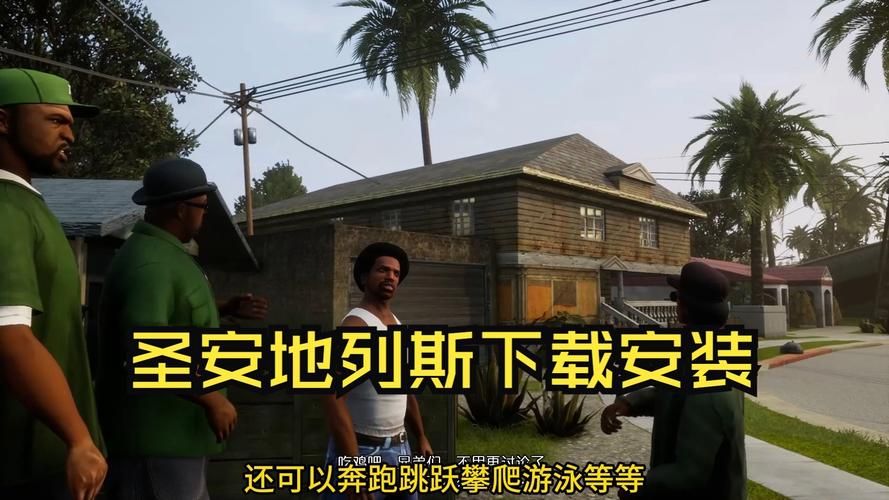 圣安地列斯怎么泡妞 这些技巧让你成为情场高手
