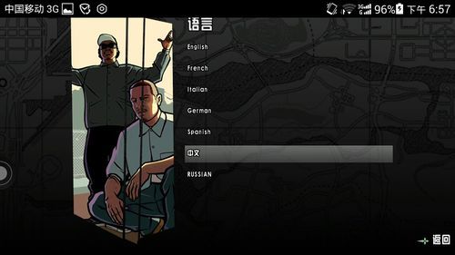 圣安地列斯怎么泡妞 这些技巧让你成为情场高手