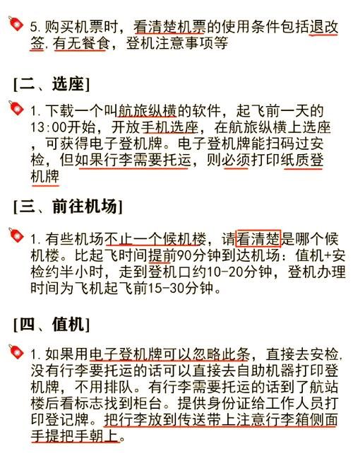 圣安地列斯飞机秘籍教程 掌握飞行操作很简单
